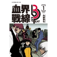 [Changhong] Blood Front beat 3 peat 01/Five Car Mall