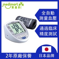 Nissei - 日本制造 - DS-N10J 上臂式血壓計 血壓機 (兩年保養)