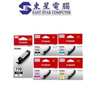 佳能 - CANON PGI-770XL CLI-771XL 原廠墨水盒套裝 高用量 (PG770XL黑+771XL黑藍黃紅共5盒)