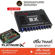 SignatureSound ปรีแอมป์ 7แบนด์ / ปรีโมดิฟาย PLATINUM-X ปรีแอมป์รถยนต์ ปรี เครื่องเสียงรถยนต์ PREAMP 