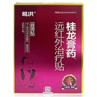 G Hong Guilong Paste Medicine Far Infrared Healing Patch 4 Patches Soothing Paste Medicine Patch 4.1