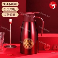 (2L) 結婚囍字保溫壺 304不銹鋼熱水瓶 婚宴斟茶用保溫壺/暖壺 喜慶熱水瓶