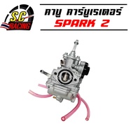 คาร์บู คาบู คาร์บูเรเตอร์ YAMAHA SPARK Z / X / R / X-1 / NANO ลูกเร่งชุบ จูนนิ่ง จูนง่าย เดินเบานิ่ง AAA รับประกัน 3 เดือน