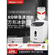 HICON Huikang Small Household Square Ice Ice Maker 2024 New Arrival Fully Automatic Timing Ice Makin