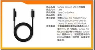 微軟Surface Pro Fast charge快充 充電線充電器 60W PD type-c 快速充電線 60W PDcharging cable 手提電腦充電器 電腦電源線  電腦插電器 插電線