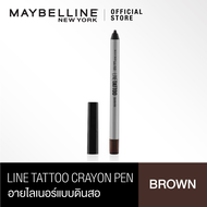 เมย์เบลลีน อายไลเนอร์ ไลน์ แทททู เครยอน เพ็น 0.4 กรัมMAYBELLINE LINE TATTOO CRAYON LINER 0.4 g(เครื่