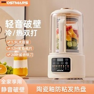 OSTMARS隔音降噪破壁机1.5L家用免滤豆浆机多功能自动料理机
