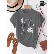Women's Funny Russian Cyrillic Text T-Shirt - (Most Complex) Slogan with Math Equations - Comfo