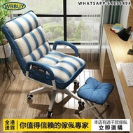 (Wbbuy)辦公室椅 電腦椅 靠背電競椅 梳化躺椅 人體工學座椅 包送貨