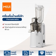 MIUI เย็นกดระบายน้ำผลไม้ทางเข้าขนาดใหญ่ช้าคั้นน้ำผลไม้ครัวครัวเรือนผลไม้/ผักเครื่องปั่น FFX กรองทำคว