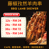 Lamb Skewer [12/24/36/72 Sticks][Ready To Cook][BBQ Skewer][Gym][Healthy Protein]