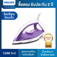 Philips Diva GC122/30 เตารีดแห้ง น้ำหนักเบา ไม่เปลืองแรง รีดเรียบเร็ว