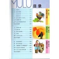 Chinese Version S Version Elementary School Grade 6 Volume 6 Chinese Book Chinese Publishing House