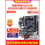 95 New Gigabyte A88XM-DS2 a68 a88 a55 8 AMD FM2+Desktop Computer Motherboard Set