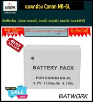 Bat camera (แบตกล้อง) CANON NB-6L ใช้กับกล้องรุ่น Canon lxuss85, Ixus95, Ixus200, Ixus210, Ixus300HS, Ixy25IS, Ixy30s, Ixy10, Ixy930, S90, SD770 ประกัน1ปี