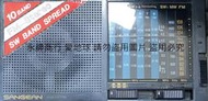 二手市面稀少復古台灣制SANGEAN SG-789收音機(測試可以收FM當收藏/裝飾品)