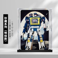 กล่องแสดงอะคริลิกสำหรับถังเสียงเลโก้ 10358 ฝาป้องกันฝุ่น กล่องเก็บของสำหรับโมเดล ฮาร์ดแวร์ อุปกรณ์เส