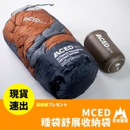 Aomori Goods MCED Sleeping Bag Stretch Storage Mesh