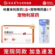 Diuretic Cat Urinary Infection Medicine Anti-inflammatory
