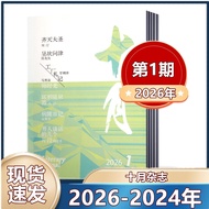 October Original Edition Magazine 2026 Issue 1+2025 Issue 1/4/5/6+2024 Issue 5/6 Issue Double Month 