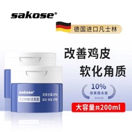 sakose凡士林10%维E尿素霜共200g防干裂保湿脲素霜维生素e乳软膏护手霜