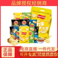 2026 New Style [May 20th Expiration] Lay's Potato Chips Super Economical Gift Pack 400g x 1 Pack Sna