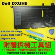 Dell XPS13 9370 9380 DXGH8 原廠電池 戴爾 inspiron 5391 7391 7490