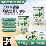 Norland Protein Powder Animal Plant Triple Protein Powder Adult Protein Protein Powder