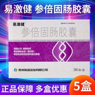 Yi Jijian Ginseng Beigu Scrunchy Capsules 0.45g * 36 Capsules/Box 5 Boxes Discount Package Yijijian 