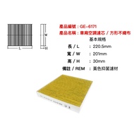 Heqin Feilu IS200 IS200T IS250 IS300H GS250 Air-Conditioning Core Filter GE-6171