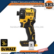 DEWALT ไขควงกระแทกไร้สาย ระบบไฮดรอลิค 20V รุ่น DCF870N (เฉพาะเครื่อง)