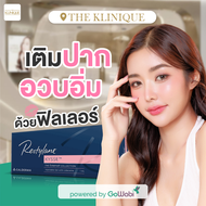 [E-voucher] The Klinique - ฟิลเลอร์ Restylane Kyssse ฉีดปาก 1 cc. - แถมฟรี Pico LASER Enlighten FX -