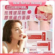 【现货】Medi-peel facial mask (50pcs)
