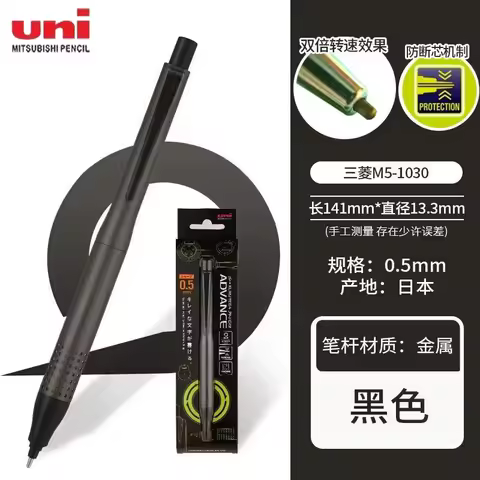 Uni Kurutoga Advance Upgrade Model 0.5mm Mechanical Pencil Gun Metallic Body Lead Rotating Technolog