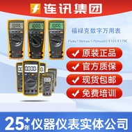 Fluke179C High Precision Multimeter 817-1