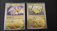 ptcg 寶可夢卡牌 雷丘 皮卡丘 皮卡超 pikachu 簡中 球閃