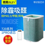 Suitable for 720 Air Purifier KJ350 C400 500F-EP500H 3S Filter Mesh Filter Element 1Pro