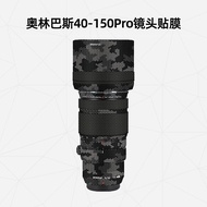 Meiran Suitable for Olympus 40-150Pro Lens Protective Film Olympus Lens Sticker Camouflage Carbon Fiber 3M