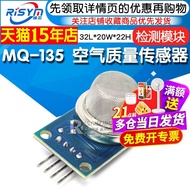 MQ-135 Air Quality Sensor MQ135 Sensor Harmful Gas Detection Module