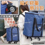 萬向輪旅行包 疊手提帆布行李箱 附輪行李袋 超大容量 行李袋 行李包 雙肩旅行袋 學生大背包 登機包