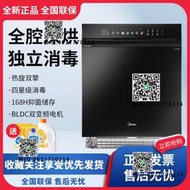 Midea/美的S66家用洗碗機15嵌入變頻熱風烘幹四星消毒商場同款