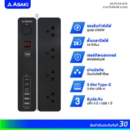 (พร้อมส่ง) Asaki POWER STRIP 1Switch 4Socket 2USB/1USB-C ปลั๊กไฟม้วนเก็บสาย 3 เมตร มีสวิชต์เปิด-ปิดไ