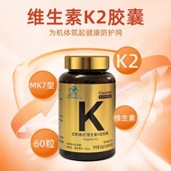 Vitamin K2 Capsules Supplement Vitamin K2MK7 Type Vitamin K60 Soft Capsules20251128