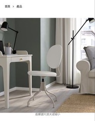Ikea 電腦椅