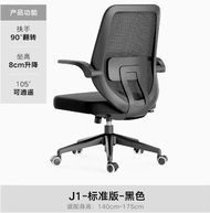 PREORDER Xiaomi Hbada computer chair J101 Office chair ergonomic chair study chair kids chair home o