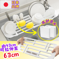 日本品牌可伸縮瀝水架 廚房水槽架碗碟筷子置物架(平行進口，1套)