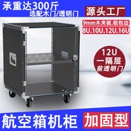 Shelf16u Cabinet audio equipment, rack-mounted amplifier12u20u Stage Mixer Console8u Wedding perform