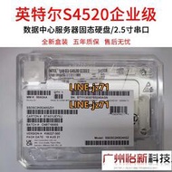 Intel/英特爾S4520 240G 480G 960G 企業級 SATA3 固態 2.5寸SSD