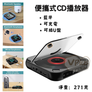 (黑色) 充電便攜式 CD 播放機| CD機, 隨身聽有耳筒, 可直接播放音樂及接駁藍芽耳機的便攜式 CD機, 1200mAh可充電CD機