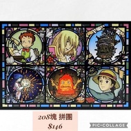 非現貨 日本代購 日本動畫 日本卡通 宮崎駿 天空之城 龍貓 哈爾移動城堡 魔女宅急便 日本代購 周邊 精品 玩具 卡西火  掛件 拼圖